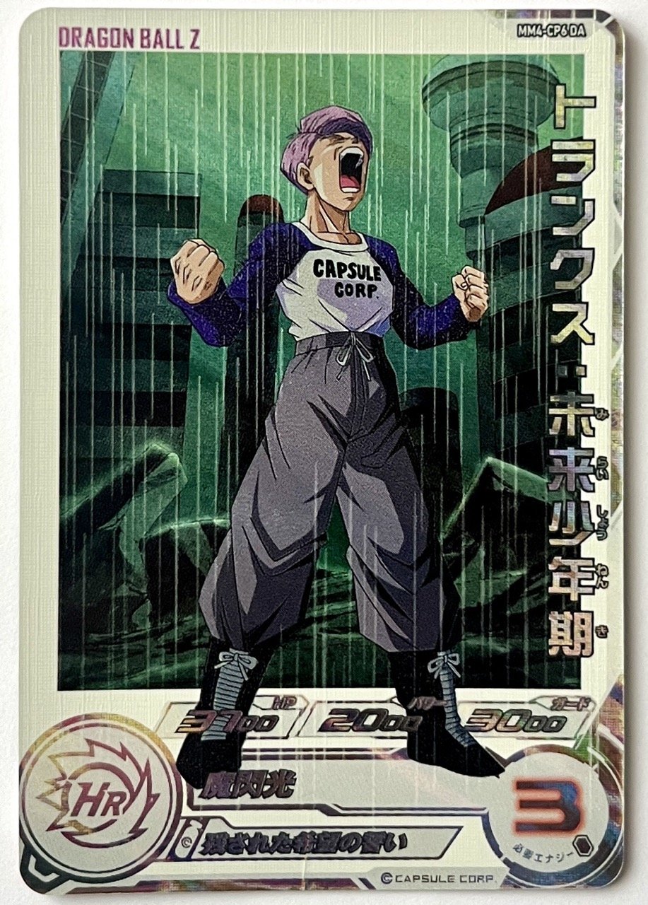 Dragon Ball PP Card Part 27 Numéro 1182 hard prism — Jaw
